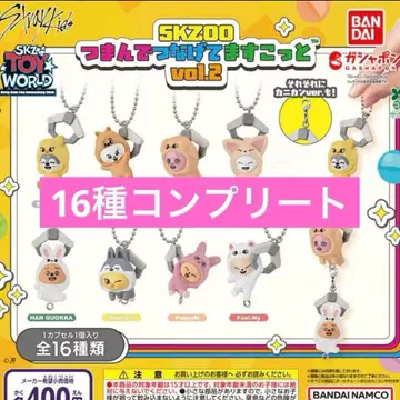 SKZOO 츠만데츠나게테마스코토 vol.2 컴플리트 세트