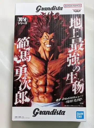 바키 시리즈 Grandista 한마 유지로 피규어