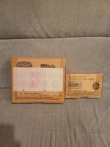 전대 장인 아우라 체인저