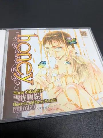 드라마 CD [ honey ] 유키시로 마리에