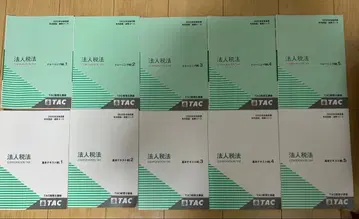 세리사 시험 법인세법 2025 TAC 텍스트 외