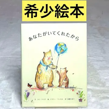 [레어] 당신이 있어 주었기에