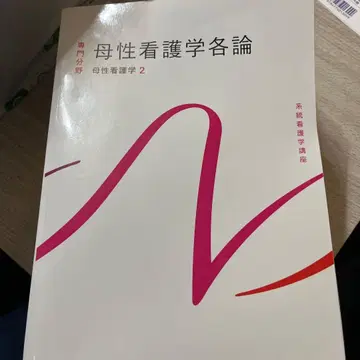 모성 간호학 각론 2