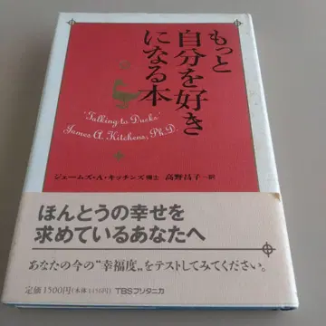 더 자신을 좋아하게 되는 책