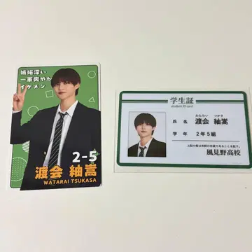 와타라이 츠무기 프로필 카드 학생증