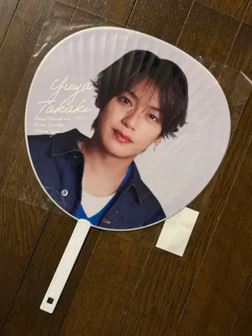 Hey! Say! JUMP 타카키 유야 부채 Ssay