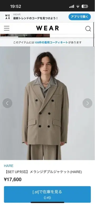 [ SET UP 대응 ] 멜란지 더블 자켓(HARE) S 사이즈