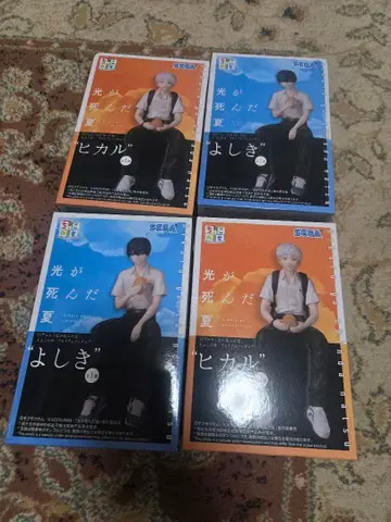 빛이 죽은 여름 쵸코노세 프리미엄 피규어 요시키 히카루 전 2종 세트