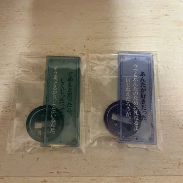 마호야쿠 대사 아크릴 스탠드 브래드 리 네로