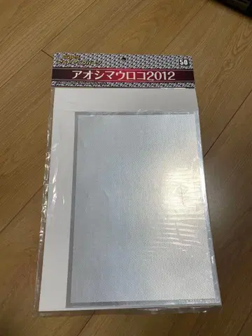 아오시마 아트 업 부품 아오시마 우로코 2012