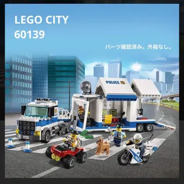 레고 시티 폴리스 트럭 사령부 60139