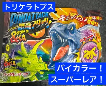 거의 미개봉 안드코 공룡 어택&co 트리케라톱스 슈퍼 레어 바이컬러