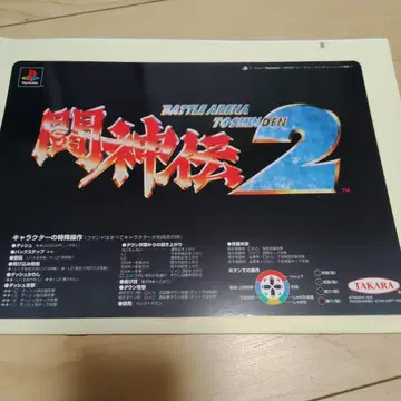 투신전2 배틀 아레나