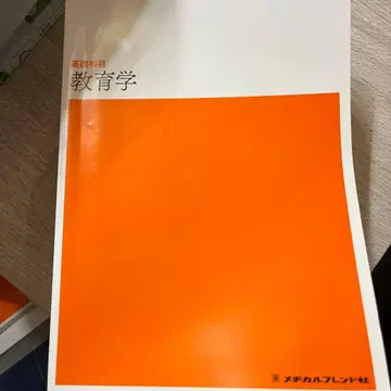 교육학 메디컬 브레인사