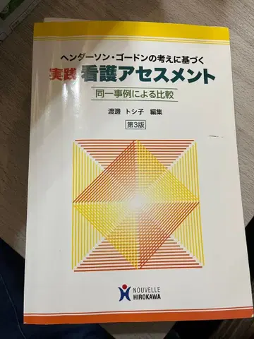 실천 간호 평가 제3판