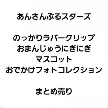 앙상블 스타즈 논나리 러버 클립 외출 사진 컬렉션 나루카미 아라시