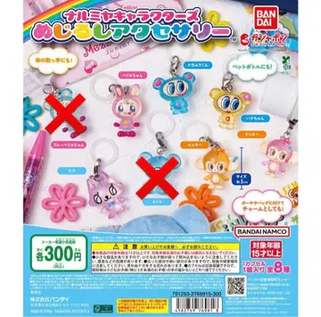 [가격 인하] 나루미야 캐릭터즈 메지루시 액세서리