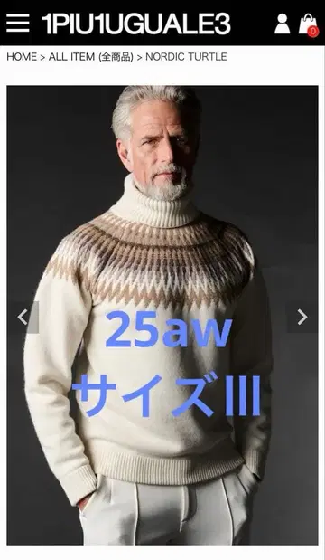 1piu1uguale3 니트 사이즈 3