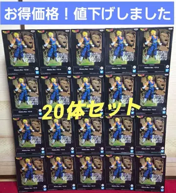 드래곤볼Z History Box 베지트 피규어 20개 새상품