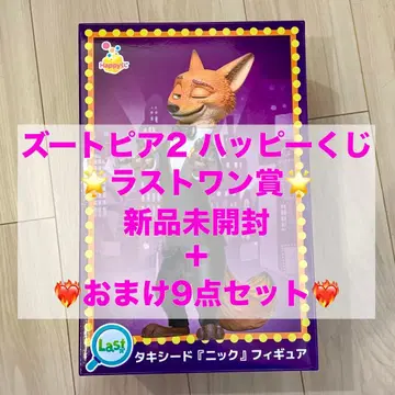 주토피아2 해피 복권 라스트 원상 미개봉 새상품 덤 9종 세트