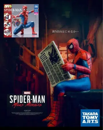 스파이더맨의 일상 (전 4종) 컴플리트