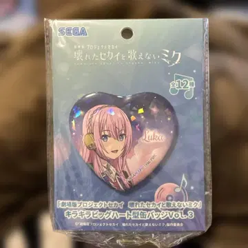 Luka 하트형 핀 배지 SEGA
