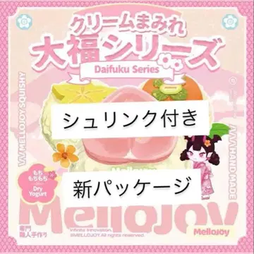 Mellojoy 다이후쿠 슈링크 포함