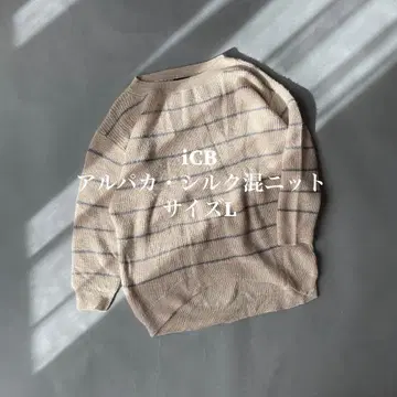 iCB 알파카 실크 혼방 니트 L 사이즈 빅 사이즈