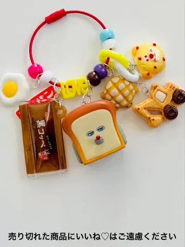 빵 도둑 은신술 찰랑찰랑 키링 No.256