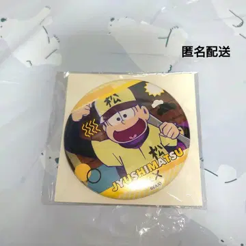 오소마츠 6쌍둥이 쥬시마츠 캔뱃지