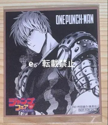 원펀맨 제노스 색지 원작 점프 페어