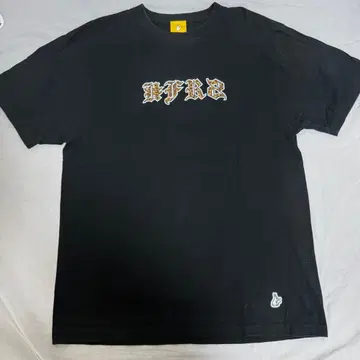 FR2 티셔츠 L 사이즈