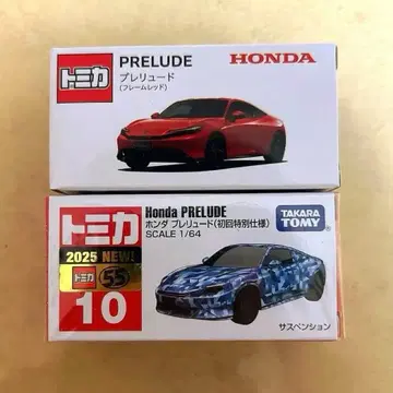 토미카 혼다 프렐류드 2대