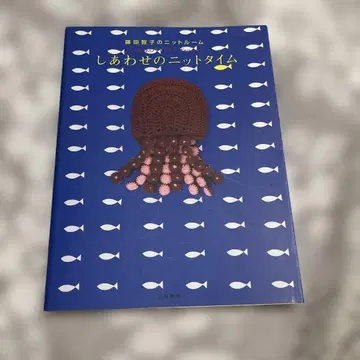 행복한 니트 타임 : 후지타 토모코의 니트룸