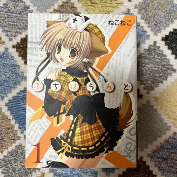 푸치파라랜드 전 8권 고양이 고양이