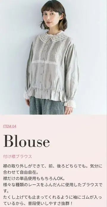 kazumi Samantha 린넨 100% 탈부착 카라 블라우스