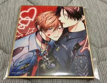 더 귀여워져도 괜찮아 카라테츠 호시노비루 색지