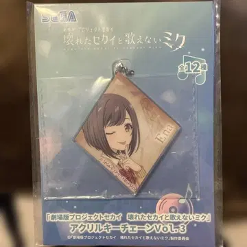 프로젝트 세카이 에나 아크릴 키링