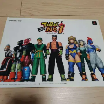 Tobal No. 1 PlayStation 책받침