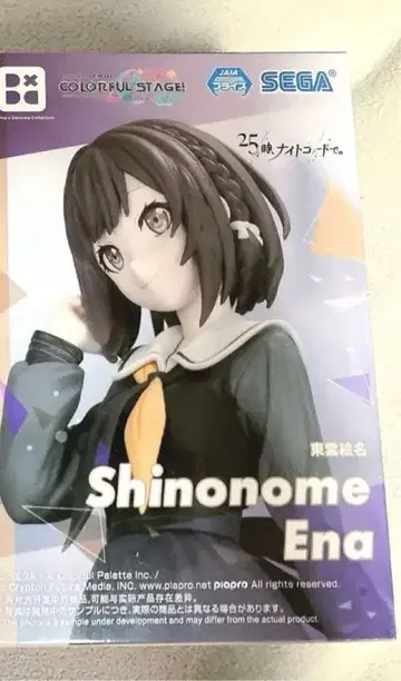 프로세카 피규어 시노노메 에나