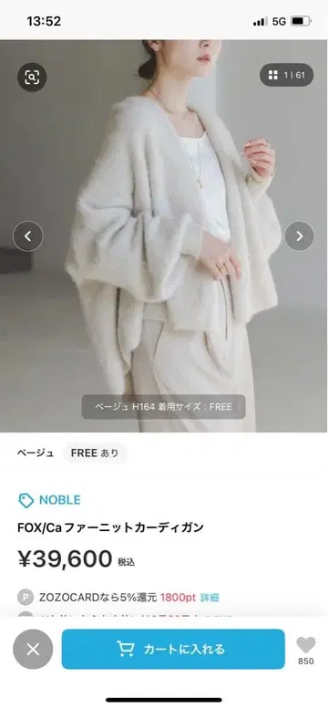 NOBLE FOX/Ca 퍼 니트 가디건