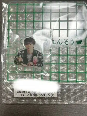 초특급 타쿠야 키라리 스크래치 아크릴 스탠드 코스터