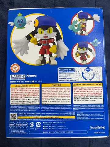 바람의 크로노아 크로노아 피규어 넨도로이드