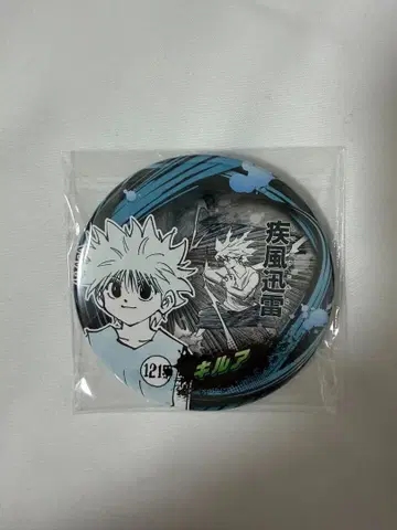 HUNTER x HUNTER 키루아 코레칸