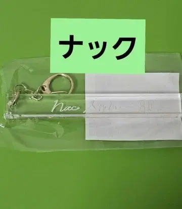 악마 집사 아쿠네코 난자타운 룸키풍 키링 낵 1