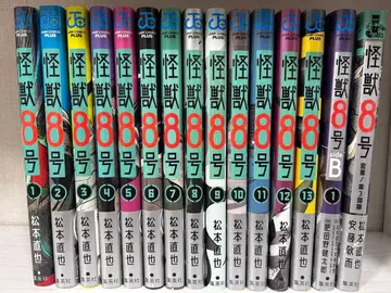 괴수 8호 1~13권 + 2권 초판 한정판 특전 엽서 포함