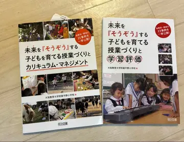 미래를 상상하는 어린이를 키우는 수업 만들기