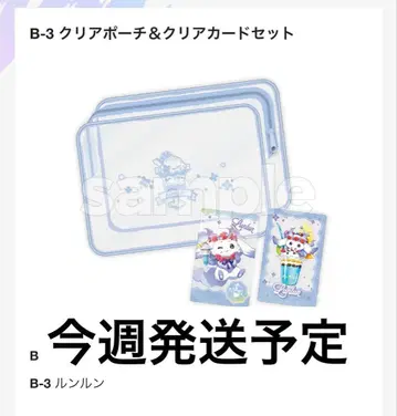 니지산지 Splash Summer!! 스크래치 B상 룬룬