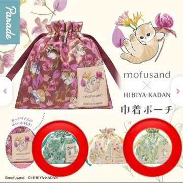 모프 샌드 히비야 카단 복조리 파우치 가챠