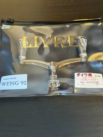 LIVRE WING92 더블 핸들 다이와용